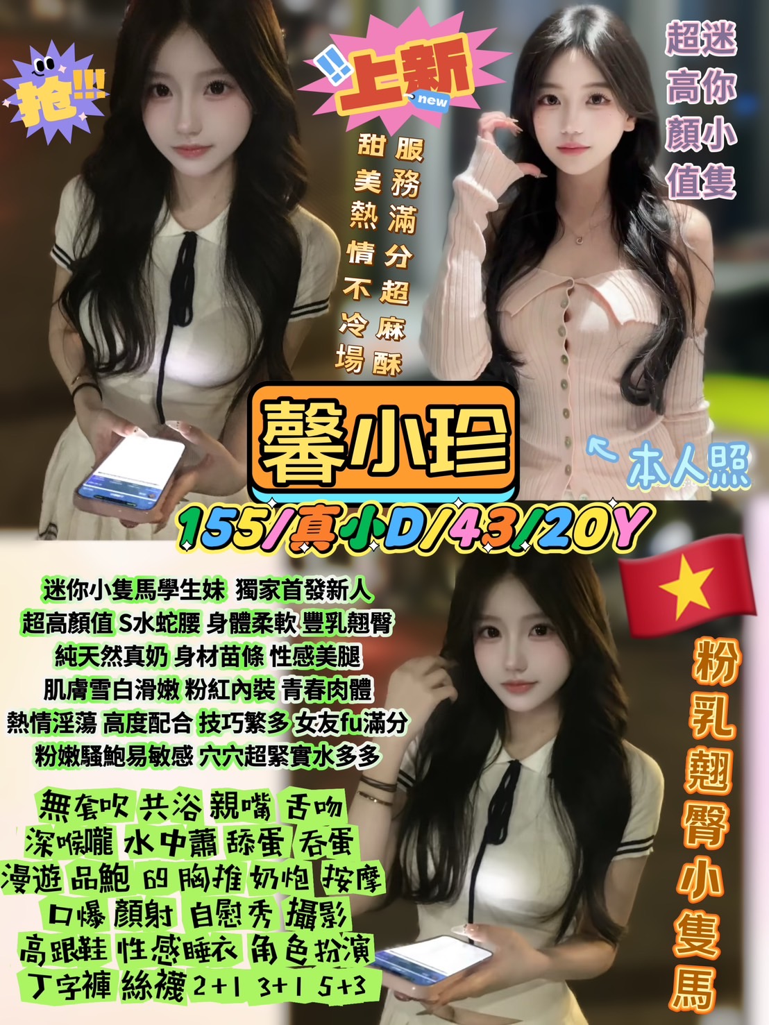 台中 蘇珊娜 嬌羞美人類型 36C|21